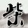 中端显卡京东商城好评榜 有你喜欢的那款吗？